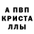 Метамфетамин кристалл Masik Mario