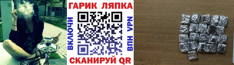 ГАШ Ice-O-Lator  Велиж 