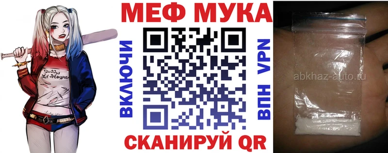 МЕФ мука  наркотики  Велиж 