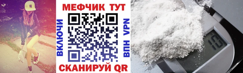 Мефедрон мука Велиж