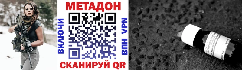 МЕТАДОН кристалл где купить наркоту Велиж
